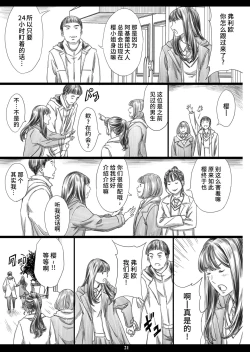 Page 20 of Tsukaisute Kimeseku Seidorei ni Ochita Niku Benki Joou