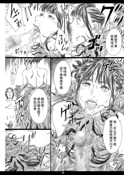 Page 27 of Tsukaisute Kimeseku Seidorei ni Ochita Niku Benki Joou