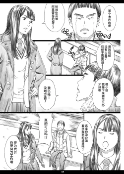 Page 4 of Tsukaisute Kimeseku Seidorei ni Ochita Niku Benki Joou