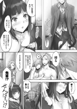 Page 100 of Kemomimi no Lycoris - Lycoris of Kemomimi 1