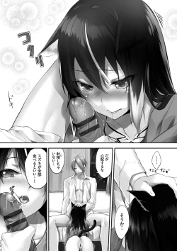 Page 103 of Kemomimi no Lycoris - Lycoris of Kemomimi 1