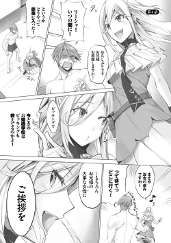 Page 114 of Kemomimi no Lycoris - Lycoris of Kemomimi 1
