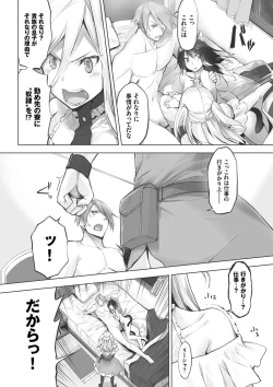 Page 135 of Kemomimi no Lycoris - Lycoris of Kemomimi 1