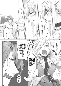 Page 137 of Kemomimi no Lycoris - Lycoris of Kemomimi 1