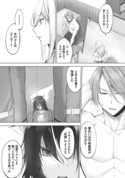 Page 152 of Kemomimi no Lycoris - Lycoris of Kemomimi 1