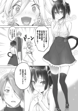 Page 157 of Kemomimi no Lycoris - Lycoris of Kemomimi 1