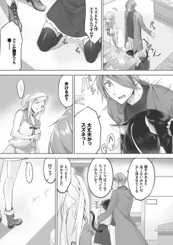 Page 164 of Kemomimi no Lycoris - Lycoris of Kemomimi 1