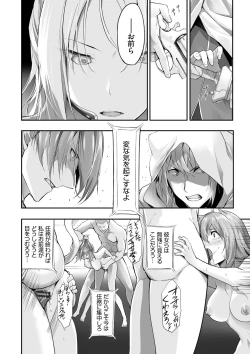 Page 187 of Kemomimi no Lycoris - Lycoris of Kemomimi 1