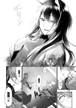 Page 193 of Kemomimi no Lycoris - Lycoris of Kemomimi 1