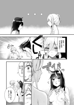 Page 202 of Kemomimi no Lycoris - Lycoris of Kemomimi 1