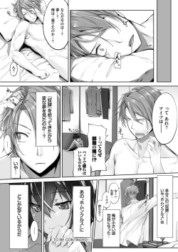 Page 25 of Kemomimi no Lycoris - Lycoris of Kemomimi 1