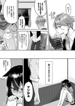 Page 35 of Kemomimi no Lycoris - Lycoris of Kemomimi 1