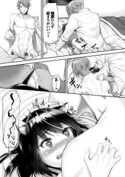 Page 42 of Kemomimi no Lycoris - Lycoris of Kemomimi 1