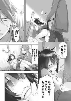 Page 63 of Kemomimi no Lycoris - Lycoris of Kemomimi 1