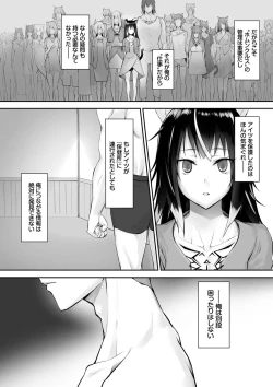 Page 67 of Kemomimi no Lycoris - Lycoris of Kemomimi 1
