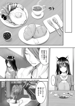 Page 89 of Kemomimi no Lycoris - Lycoris of Kemomimi 1