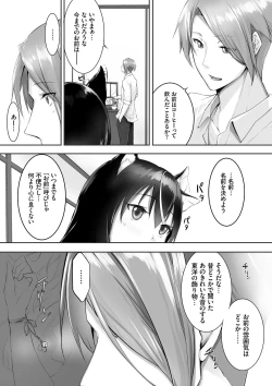 Page 90 of Kemomimi no Lycoris - Lycoris of Kemomimi 1
