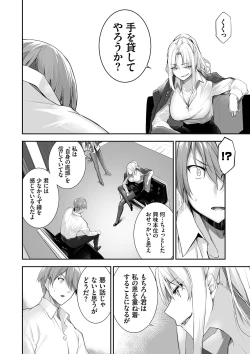 Page 127 of Kemomimi no Lycoris - Lycoris of Kemomimi 2