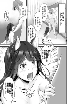 Page 12 of Kemomimi no Lycoris - Lycoris of Kemomimi 2