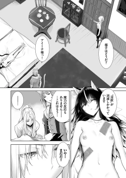 Page 149 of Kemomimi no Lycoris - Lycoris of Kemomimi 2