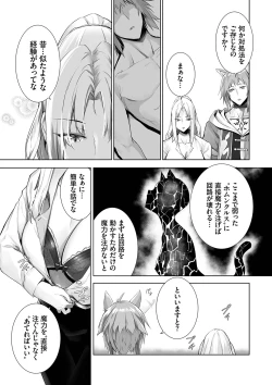 Page 150 of Kemomimi no Lycoris - Lycoris of Kemomimi 2