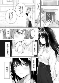 Page 171 of Kemomimi no Lycoris - Lycoris of Kemomimi 2