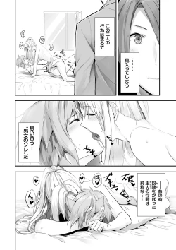 Page 57 of Kemomimi no Lycoris - Lycoris of Kemomimi 2