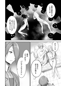 Page 61 of Kemomimi no Lycoris - Lycoris of Kemomimi 2