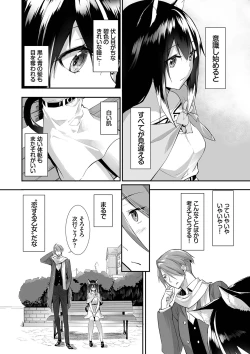 Page 67 of Kemomimi no Lycoris - Lycoris of Kemomimi 2