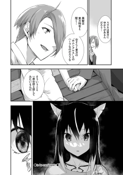 Page 83 of Kemomimi no Lycoris - Lycoris of Kemomimi 2