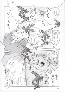 Page 19 of Eemergency fourth