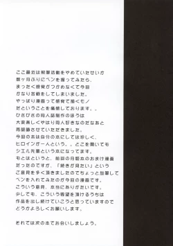 Page 26 of Eemergency fourth