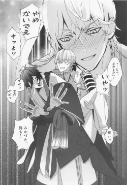 Page 18 of Tadaima to Okaeri