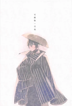 Page 24 of Tadaima to Okaeri