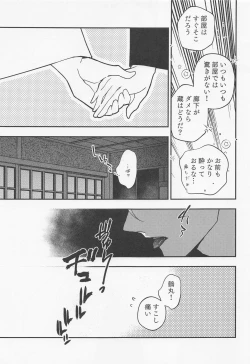 Page 5 of Tadaima to Okaeri