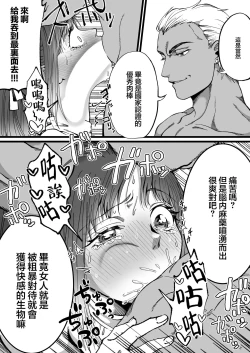 Page 15 of Tanshou Houkei wa Okotowari na Sekai | 短小包莖謝絕進入的世界