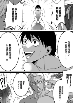 Page 19 of Tanshou Houkei wa Okotowari na Sekai | 短小包莖謝絕進入的世界