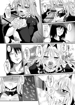 Page 17 of Dagatsu Inumi