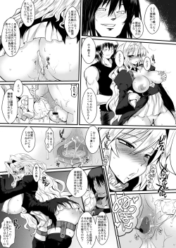 Page 18 of Dagatsu Inumi