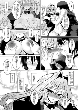Page 31 of Dagatsu Inumi