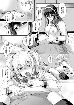 Page 11 of Himitsu no Gokuama OMOTENASHI