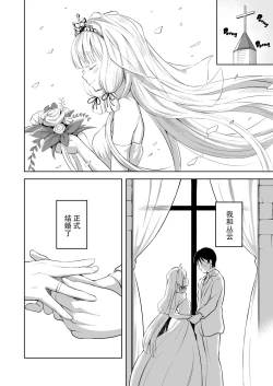 Page 4 of Murakumo to Kozukuri SEX
