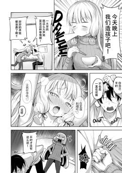 Page 6 of Murakumo to Kozukuri SEX