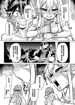 Page 32 of Aku no Kokoro 1 + Ni