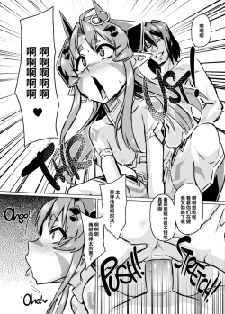 Page 39 of Aku no Kokoro 1 + Ni