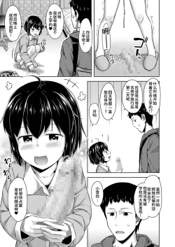 Page 30 of Imouto to Ore no Onanie Jijou 3