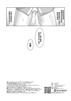 Page 31 of Imouto to Ore no Onanie Jijou 3