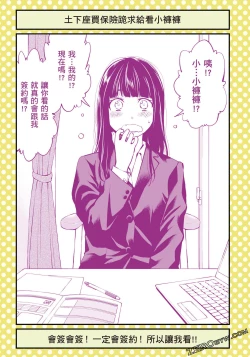 Page 100 of I Tried Asking While Kowtowing Part Ⅱ