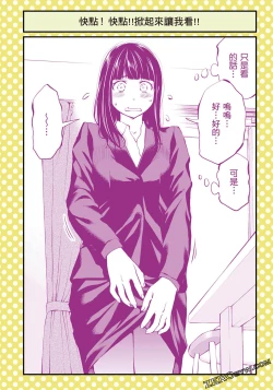 Page 101 of I Tried Asking While Kowtowing Part Ⅱ