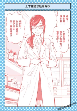 Page 108 of I Tried Asking While Kowtowing Part Ⅱ